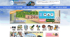 Desktop Screenshot of f-table.jp